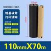 Cinta de Carbono a Base de Cera Mezclada con Resina para Impresora de Etiquetas de 110 mm * 300 m Compatible con 50*70*80*90