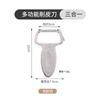 Nuevo Cuchillo Pelador, Cuchillo Pelador, Cuchillo Pelador de Melón, Juego Combinado Multifuncional de Acero Inoxidable para Cocina, Juego Completo, Venta al por Mayor y Dropshipping