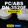 Gránulos de plástico PC/ABS DN3520F, PC+ABS de producción nacional, un sustituto para materias primas importadas, Teijin DN3520F
