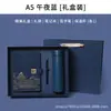 Set de libretas de estilo chino transfronterizo, libreta de trabajo A5 para negocios, artículo de regalo, alto valor estético, libretas al por mayor, libretas personalizables