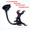 Soporte para Coche de Tubo de Aluminio, Navegación para Coche, Cocina, Grabación, Ventosa Grande, Cuello de Cisne, Doble Clip, Ventosa para Guitarra, Soporte para Teléfono Móvil