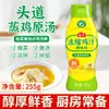 Caldo de Pollo Concentrado Haitiano al por Mayor 255g Botella de Condimento para Uso en Cocina y Restaurante, Realza el Sabor de los Platos