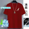 Novedad de Verano para Hombre Camisetas de Seda Helada de Secado Rápido Camisetas para Hombre Venta al por Mayor Camisetas de Manga Corta Nuevo Verano Seda Helada de Secado Rápido
