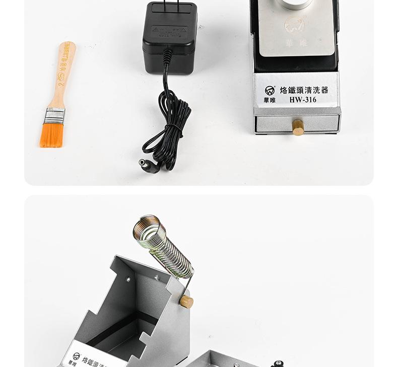 HW-316-烙铁头清洗器_10.jpg