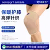 Joelheira Esportiva para Basquete, Badminton, Fitness, Estabilizadora de Menisco, Corda de Pular, Corrida, Joelheira Tricotada Leve