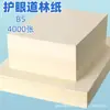 Papel Dolin A4B 5m Blanco Marfil Blanco Beige Papel de Impresión Papel de Copia Papel de Prueba de Protección Ocular 70G~100G Papel Offset