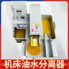 Separador de aceite de banda para máquina herramienta, separador industrial de aceite y agua accionado por correa, máquina para eliminar aceite de superficie, skimmer de aceite, purificador de líquido de corte