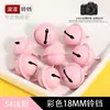 Sinos de Ferro Pintados de 18mm Atacado Sino Plano de Metal para Pet Pulseira DIY Acessórios Coloridos Chaveiro Criativo