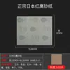 Papel de Lija Rojo Águila Japonés Auténtico Papel de Lija Resistente al Agua Papel de Lija Fino Rojo Papel de Lija para Pulir Carpintería Papel de Lija Ultra Fino