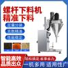 Qingyang Machinery suministra máquinas de llenado de polvo de rosca semiautomáticas, máquinas de envasado de polvo de rosca y máquinas de llenado de tornillo.