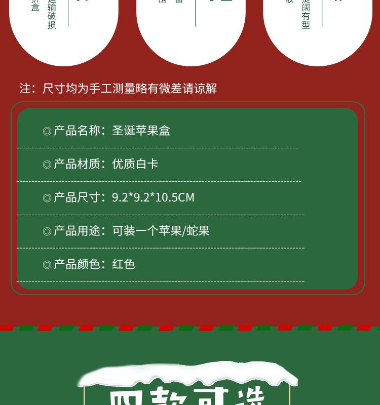 苹果盒_04