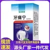 Fabricante Venta al por Mayor Apdmp Dolor de Muelas Ning Lithospermum Antibacteriano 20ml Dropshipping