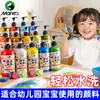 Pintura de Acuarela Mali para Niños, Lavable, 500ml, 24 Colores, Embotellada, Pintura de Dedos, Graffiti Artístico, Uso Especial para Jardín de Infancia