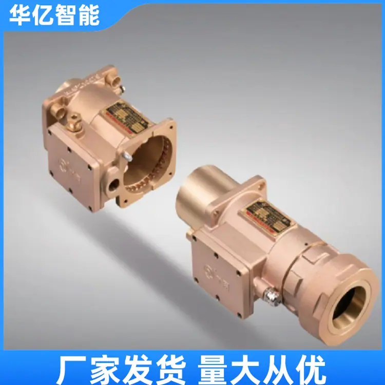 矿用隔爆型电缆连接器03_副本