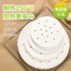 Forros para vaporizador de grau alimentício no atacado, papel redondo para vaporizador, papel manteiga de silicone, papel para pão cozido no vapor, papel manteiga, papel descartável para vaporizador