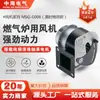 Ventilador de Horno de Caldera de Gas Meishige G006 para Refrigeración y Suministro de Aire, Ventilador Centrífugo para Suministro de Aire, Ventilador de Extracción de Cobre