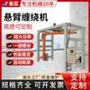 Máquina Empacadora Automática de Film Estirable, Máquina Envolvedora de Film, Máquina Envolvedora de Pallets, Máquina Envolvedora Autopropulsada de Film, Máquina Empacadora Grande