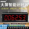 Pantalla Digital Grande LED Temporizador Digital Industrial Interruptor de Control de Temporizador Hora de Alarma Tiempo Positivo/Cuenta Regresiva