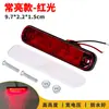 Luz trasera luz de señal 6 perlas alta luminosidad luz lateral de camión 12V24V impermeable iluminación de suelo intermitente luz de posición fabricante mayorista