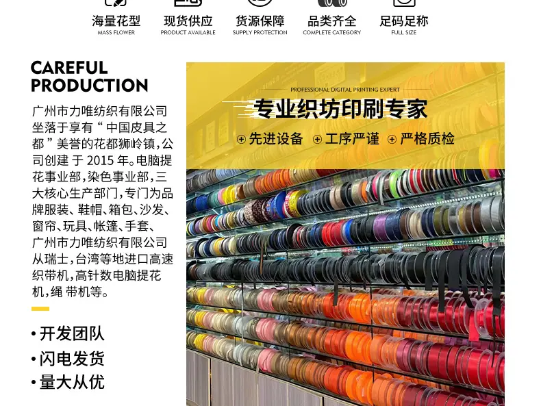纺织面料详情页_13