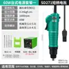 Destornillador eléctrico Qingwei 801, mini destornillador en línea ajustable 802 con enchufe de torsión
