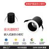 Mini foco pequeño cob lámpara de techo protección para los ojos empotrado cob copa profunda antideslumbrante espectro completo sala de estar gypsophila
