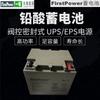 Bateria de chumbo-ácido FirstPower/One-electric sem manutenção LFP12380 12V38AH Fonte de alimentação de backup para UPS