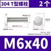 Perno en T de acero inoxidable 304, perno con ranura en T, tornillo de placa en T, perno GB37 M5M6M8M10M12
