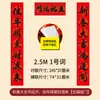 2027 Novo Estilo Papel Cobre Caligrafia Couplets de Ano Novo Chinês, Resistente ao Sol e Não Desbota, Letras Pretas, Couplets em Caixa, Couplets de Ano Novo Chinês Atacado