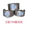 Accesorios para Perforación Geológica Hengyang 150 Bomba de Lodos Juego Completo de Accesorios, Biela (con Junta tórica incluida), Conjunto Completo de Otros
