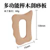 Placa Gua Sha em Forma de Onda de Madeira de Faia para Pernas, Abdômen e Corpo Inteiro, Massagem de Acupressão de Uso Geral, Rolo Muscular, Ferramenta para Fitness e Cuidados com a Saúde, Transfronteiriço