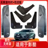 Forro de Roda Traseira Externo Automotivo Yingku Especial Original para Modificação Anti-Salpicos Fabricante Atacado Dropshipping
