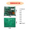 220 330 Máquina Pelacables Automática por Computadora Placa Base Teclado Multifuncional Máquina de Corte Placa de Control Fabricante Suministro Directo