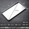Juego de herramientas para salchicha al vapor de Guangdong, placa de acero inoxidable 304, bandeja rectangular para el hogar, plato para polvo, plato para vapor, plato poco profundo