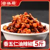 Sopa agria roja de jengibre y madera, material base para olla caliente, sabor comercial de Guizhou, sopa agria y picante de fideos de arroz, sopa agria, salsa de sopa roja de toro gordo