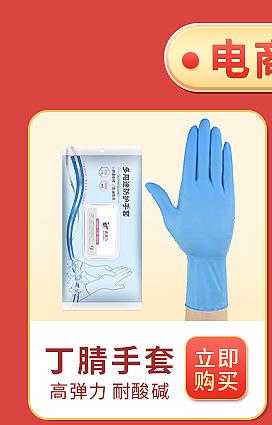 丁晴手套橡胶
