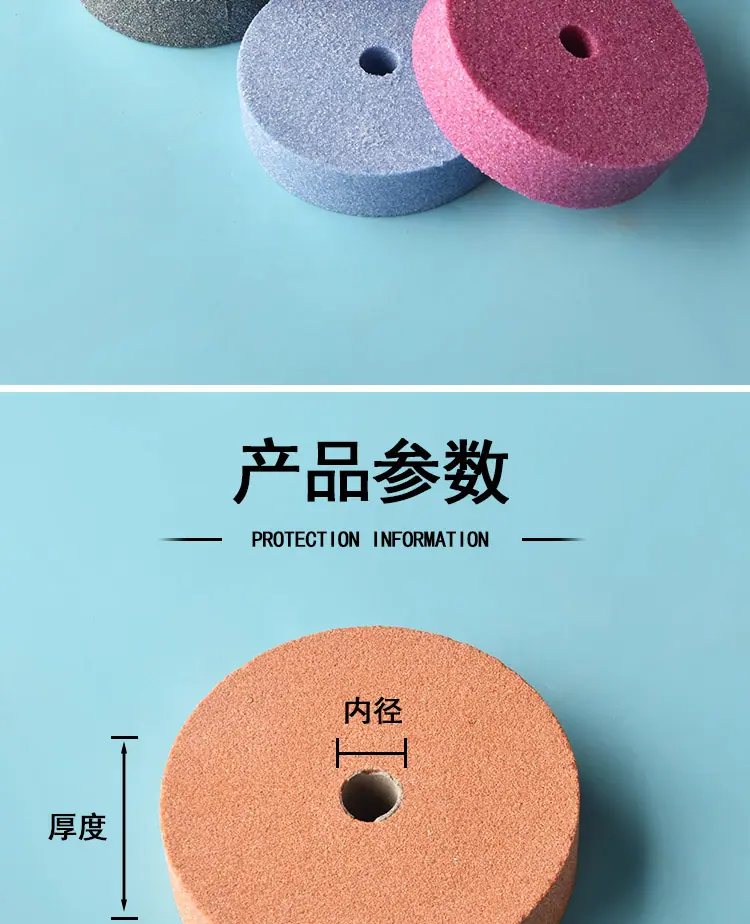 砂轮_02.jpg