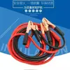 Cables de Batería para Coche, Cables de Arranque de Emergencia, Pinzas de Conexión de Batería, Cables de Arranque de Emergencia Puros, Cables de Arranque de Emergencia para Coche