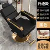 Silla de Peluquería Silla de Barbero Reclinable Sillón Reclinable Profesional para Corte de Peluquería Sillón Reclinable para Permanente y Tinte Silla Elevable Giratoria Reclinable