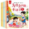 Leitura acompanhada com som, cultivando bons hábitos, melhorando a qualidade abrangente, livros de histórias para a hora de dormir para pais e filhos em idade pré-escolar de 3 a 6 anos