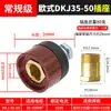Conector rápido para máquina de soldar, accesorios de conector rápido para cable de soldadura totalmente de cobre, enchufes y tomas de cable macho y hembra