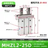Cilindro neumático de pinza Tianyu MHZ2-16D/MHZL2-10S/20/25/32/HFZ6 pinza de agarre paralelo pequeña