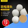 Cabeza de bádminton de fibra blanca al por mayor punto de impacto estable cabeza de bádminton de doble golpe cabeza de bádminton para entrenamiento en interiores