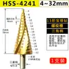Broca Escalonada para Acero Inoxidable, Hierro, Placa de Aluminio, Punzonadora de Agujeros Metálicos, Broca Escalonada Helicoidal, Expansor de Agujeros Escalonados Tipo Torre