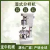 Distribuidor de Polpa de Laboratório Xshf2-3 Nova Máquina de Amostragem Úmida Adaptador Equimolar de Amostragem de Laboratório