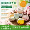Perfume Sólido Canto de Pájaros y Fragancia Floral en una Botella Tradicional de Cerámica China, Perfume Sólido Estilo Antiguo para Mujeres, Aroma Floral a Jazmín