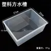 Fregadero de Plástico Transparente Cuadrado Redondo Fregadero de Vidrio Equipo para Experimentos de Química de Examen de Admisión de Escuela Primaria y Secundaria Contenedor de Líquidos Residuales de Laboratorio