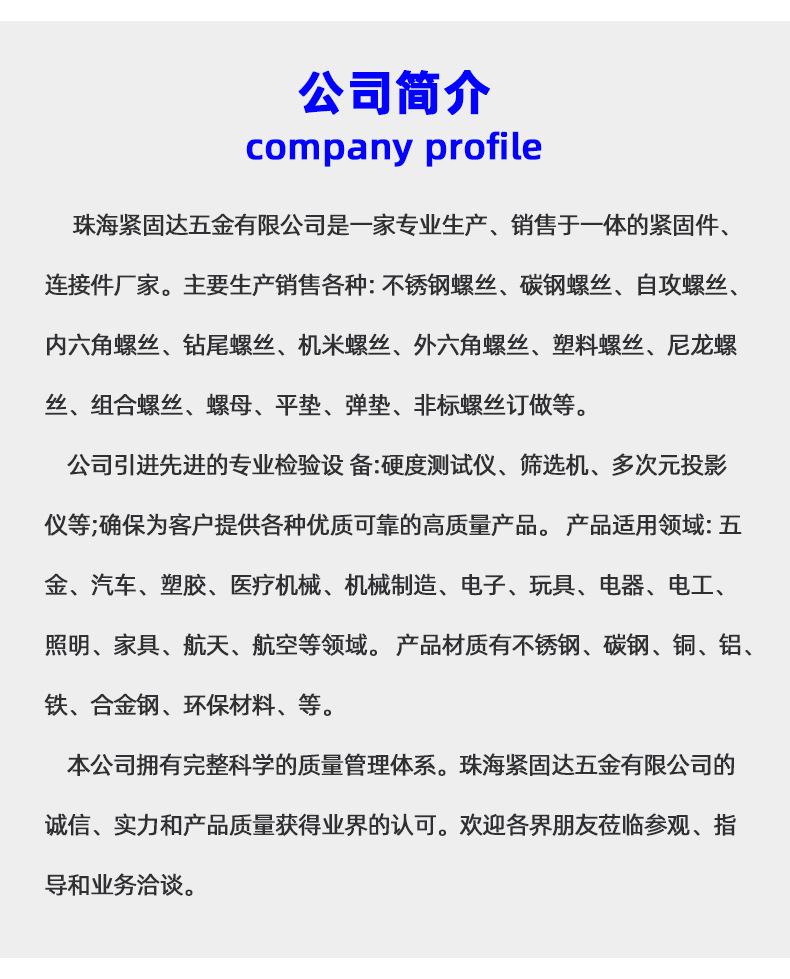 钻尾螺丝钉
