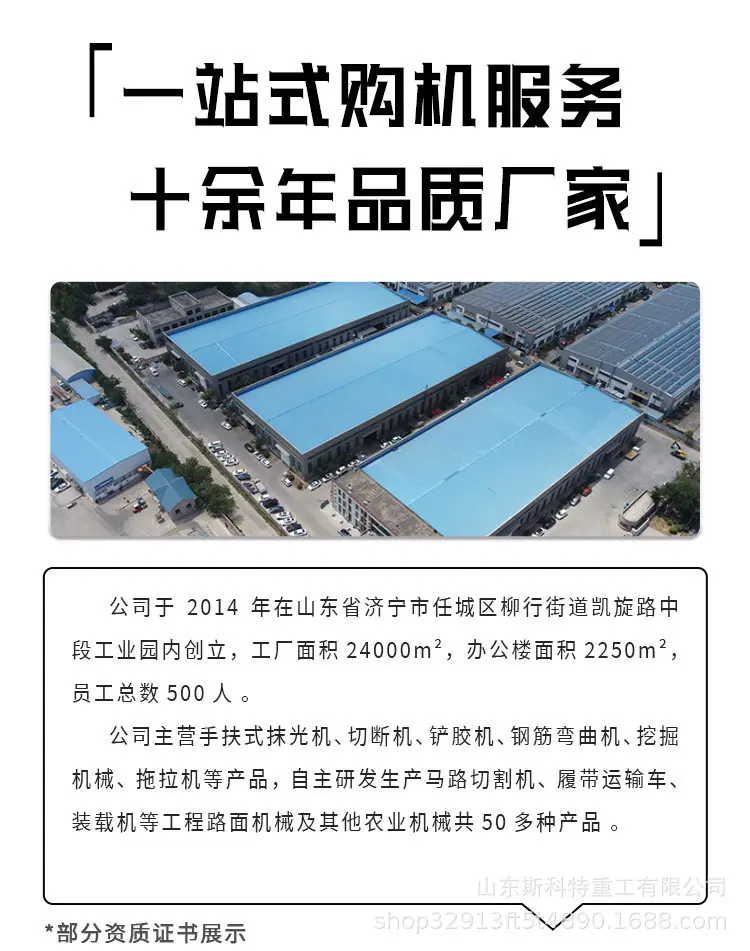 抹光机-详情_08.jpg