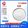 Inositol, Niacina, Inositol, Inositol, Niacina, Intensificador Nutricional Grau Alimentício, Grande Quantidade, Tratamento Preferencial, Frete Grátis em Estoque